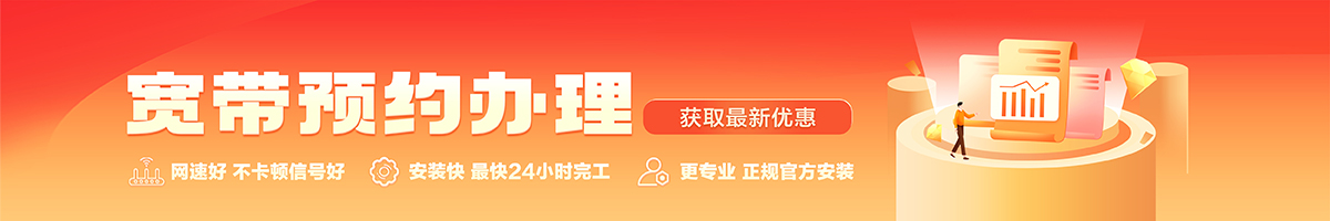 晋城宽带在线办理入口